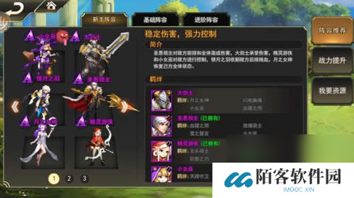 女神联盟2巧用排兵布阵迅速提升战力