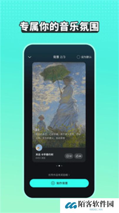 波点音乐app手机版下载