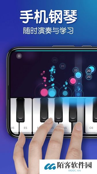 来音钢琴
