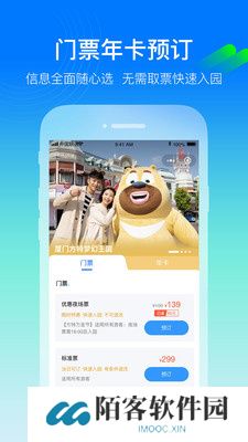 方特旅游
