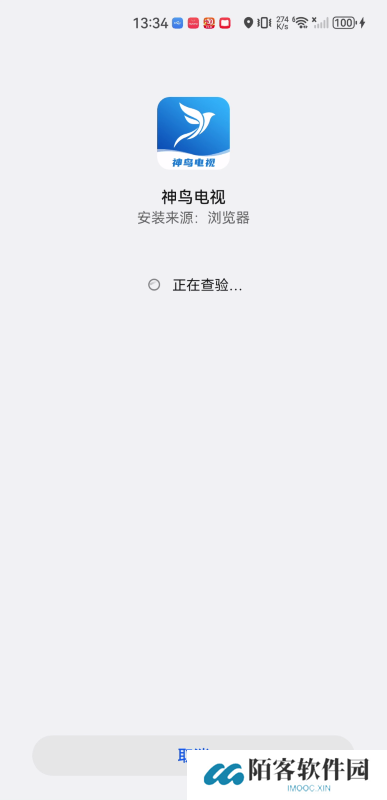 神鸟电视tv版