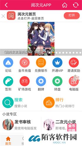 阅次元论坛