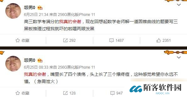 我真的会谢是什么语气介绍