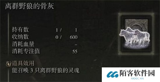 艾尔登法环骨灰怎么用 艾尔登法环骨灰使用方法介绍