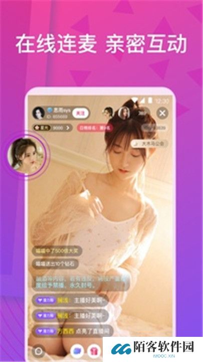 嫦娥直播交友app