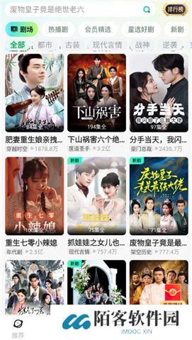星芽短剧下载新版