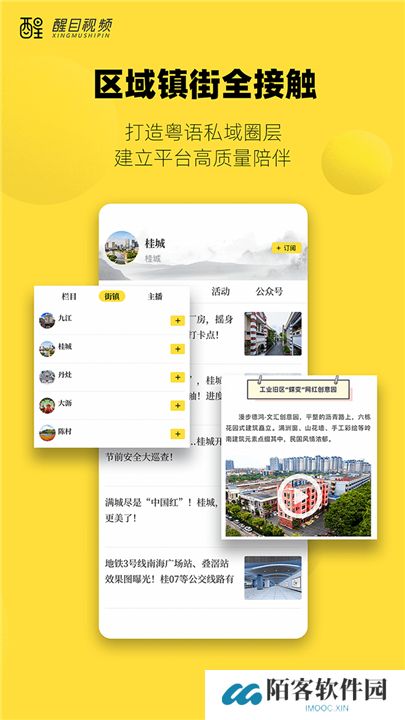 醒目视频下载