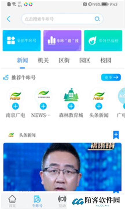 牛咔视频版下载