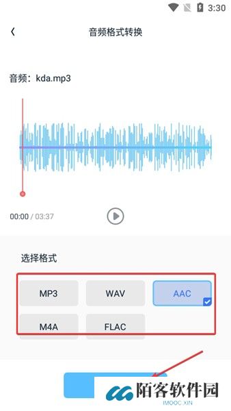 伴奏大师软件