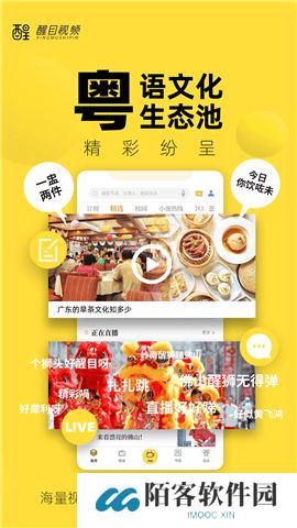 醒目视频官网版