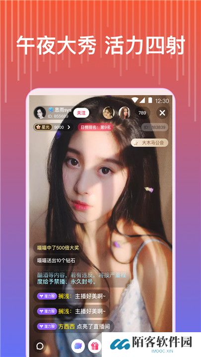 蓝莓直播间手机版
