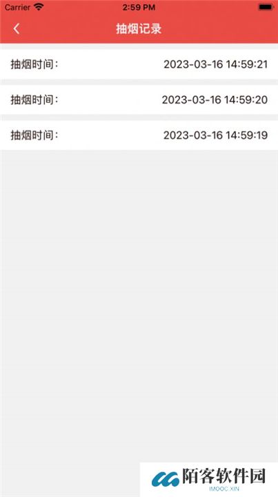 戒烟小目标