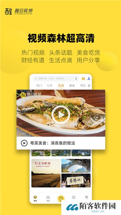 醒目视频下载
