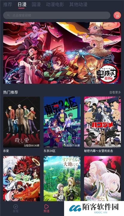 樱花动漫软件安卓版截图