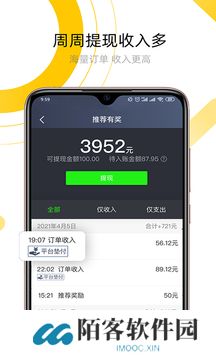 妥妥E行