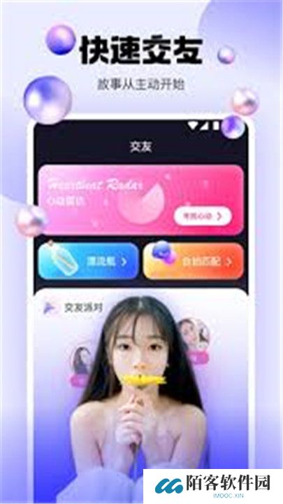 橘子直播间手机版
