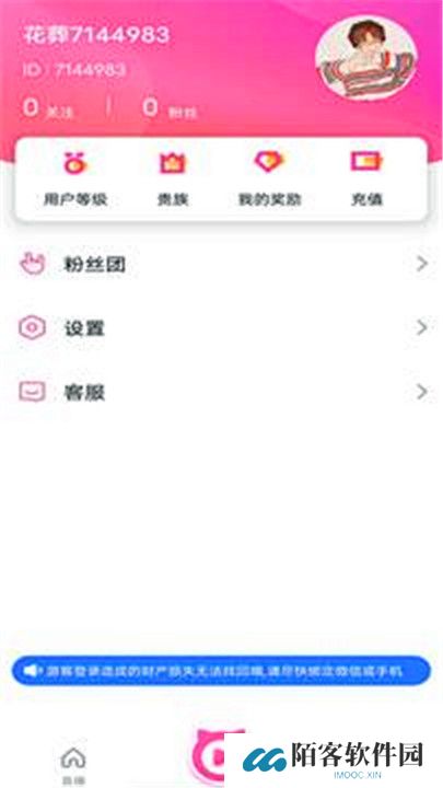 大渔直播间软件