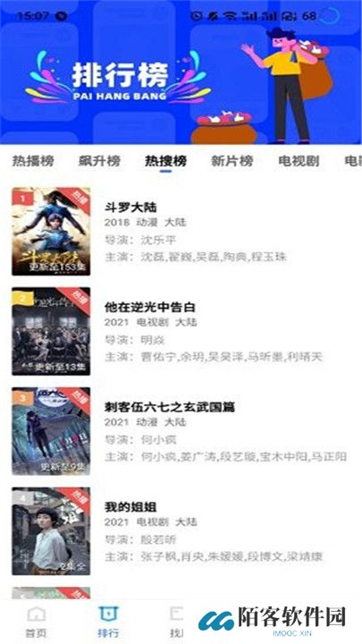蓝狐影视正版