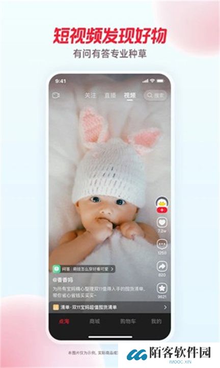 点淘app手机版
