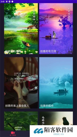 乐畅铃声app