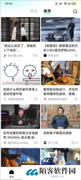 抖音精选软件安卓版