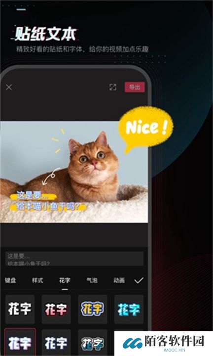 剪映app手机版下载