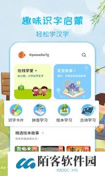 宝宝学汉字