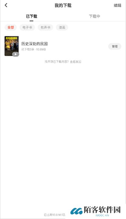 红果短剧软件手机版