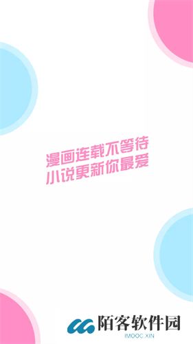 柚子漫画