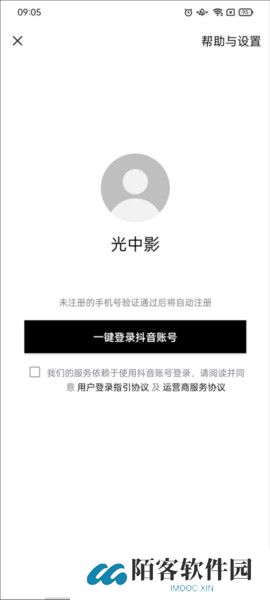 抖音精选软件安卓版