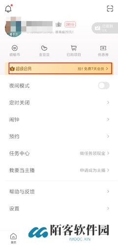 蜻蜓FM手机版