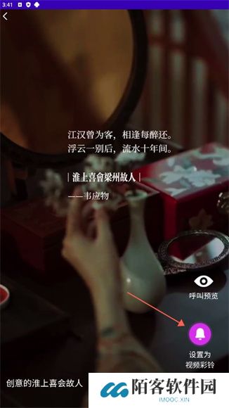 乐畅铃声app