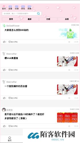 兜兜动漫