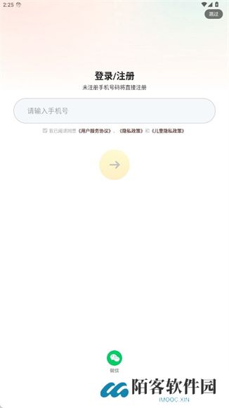 喜马拉雅儿童app