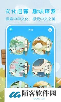 宝宝学汉字
