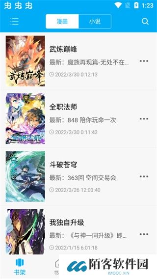 漫画天台完美版