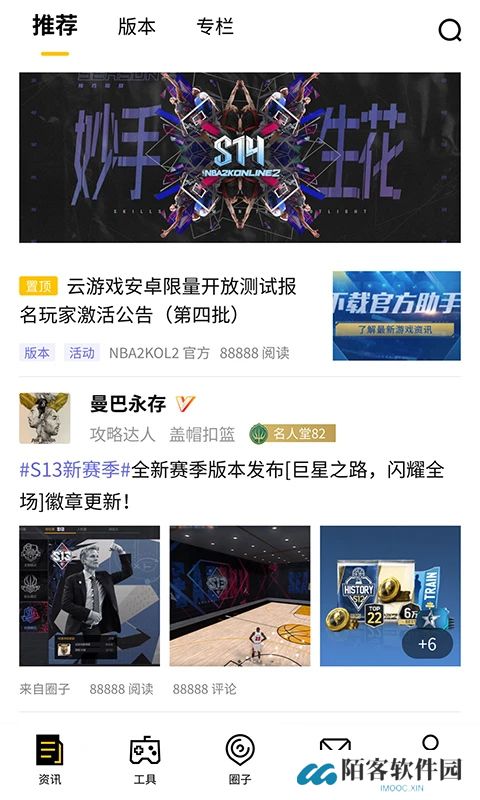 nba2k online 2助手