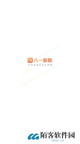 八一影院