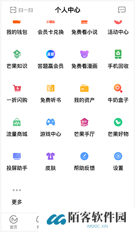 芒果TV安卓版app