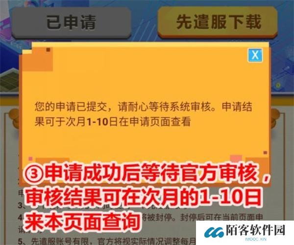 迷你世界先遣服账号申请方法 迷你世界先遣服账号申请方法