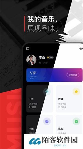 千千音乐播放器