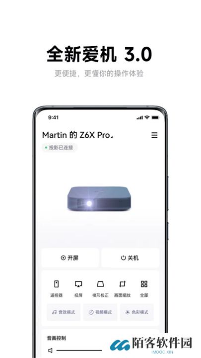 极米助手App
