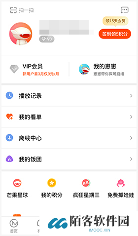芒果TV安卓版app