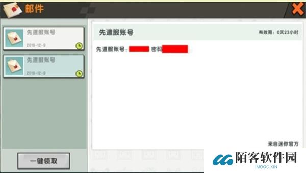 迷你世界先遣服账号申请方法 迷你世界先遣服账号申请方法