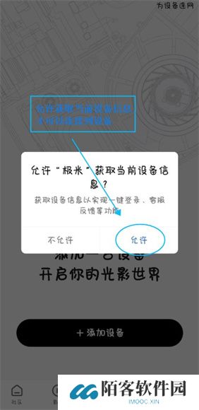 极米助手App