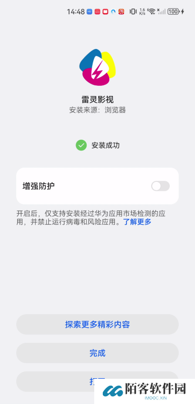 雷灵影视