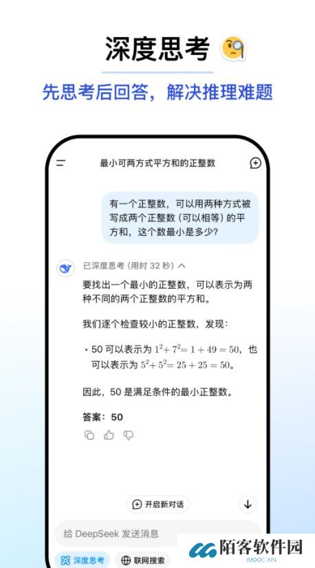 DeepSeek