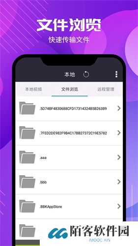 西瓜影音播放器