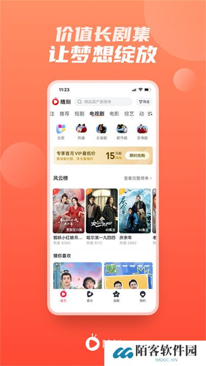 爱奇艺随刻版