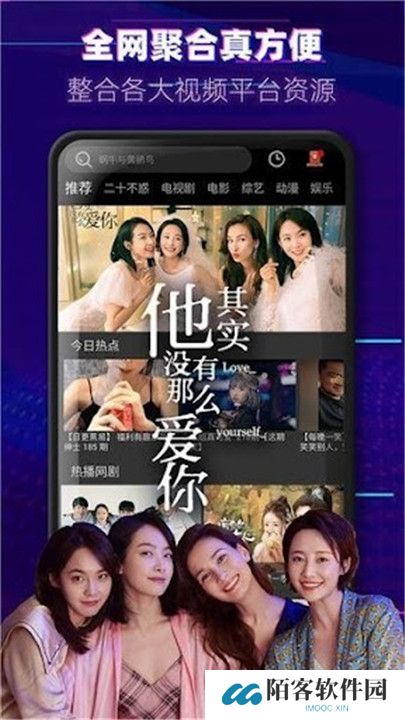 醉拳影视安卓截图